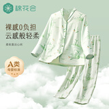 棉花会月子服夏季薄款纯棉云纱孕妇睡衣产后哺乳喂奶家居服套装 【双层纯棉云纱】翠陌悠悠 L【适合体重115斤-145斤】