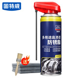 固特威 除锈剂 防锈润滑剂金属机械防锈油链条螺母润滑油多用途高渗透 防锈脂 200ml 1瓶