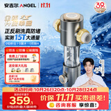 安吉尔前置过滤器家用半自动反冲洗40微米净滤防爆自来水15T大通量全屋家用净水器J3526