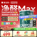 嘉宝莉内墙乳胶漆竹炭抗甲醛五合一墙面漆抗菌防霉环保油漆涂料25kg/18L