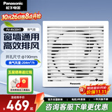 松下（Panasonic） 排气扇厨房排风扇卫生间换气扇玻璃窗式浴室抽风机强力 FV-RV20H1【排风量204】开孔190