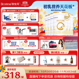 合生元（BIOSTIME）派星 较大婴儿配方奶粉2段新版(6-12个月)800g6罐 6重HMO+DHA