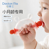 马博士婴儿牙胶小月龄磨牙胶棒安抚胶硅胶玩具防吃手牙咬胶 兔子橙色