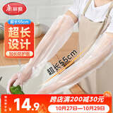 美丽雅一次性手套加长20只 厨房家务pe塑料长手套 升级加厚耐磨防水护臂