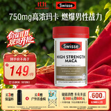 Swisse斯维诗 高浓度玛卡片 焕活精力维护机能支持男士两性健康60片/瓶