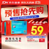 [白云山金戈] 枸橼酸西地那非片正品京东自营 25mg*7片 男科用药 京东大药房