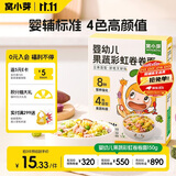 窝小芽婴幼儿卷卷面25g*6包/盒 宝宝果蔬辅食面扭扭面Q弹面条钙铁锌12m+
