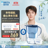 碧然德(BRITA)滤水壶 Marella海洋系列3.5L蓝色1壶4芯套装家用自来水过滤器 含3枚海外版滤芯