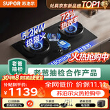 苏泊尔（SUPOR）【老爸抽检】有钛防爆燃气灶双灶具煤气灶5.2kW双边定时72%热效JZT-Z-F2天然气