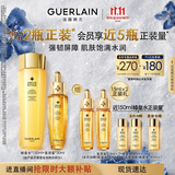 娇兰（Guerlain）帝皇蜂姿补水保湿套装复原蜜蜂皇水精华护肤品礼盒生日礼物送女友