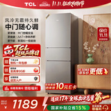 TCL「喵小鲜」258升三开门冰箱一级能效变频风冷无霜AAT净味养鲜租房小型家用电冰箱R258V5-C国家补贴