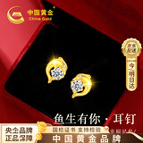 中国黄金余生有你黄金耳钉女足金耳环生日礼物送女友老婆纪念结婚纪念日 足金海豚耳钉【京速达】
