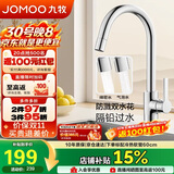 九牧（JOMOO）厨房水龙头水槽冷热双控龙头可旋转水槽洗菜盆龙头33080