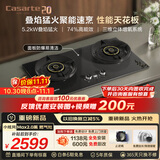 卡萨帝（Casarte）小炫风天然气燃气灶双灶 家用节能台嵌两用 嵌入式煤气灶灶台 74%热效 5.2kw猛火定时 可调节z7黑