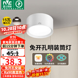 雷士（NVC）LED筒灯家用客厅卧室吊顶过道免开孔明装天花灯PC白色15瓦暖白光