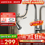 华帝（VATTI）厨房龙头 冷热枪灰天鹅颈不锈钢三模抽拉式洗菜盆水龙头062PH-001