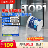 立邦单组分透明防水胶免砸砖防水涂料外墙窗台厨卫墙面补漏堵漏胶300g