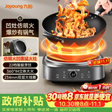 九阳（Joyoung）电磁炉凹面电磁炉电磁灶电陶炉家用2200W大功率猛火多功能电池炉深凹弧面凹灶N2210【单机款】