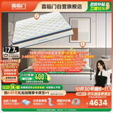 喜临门暖暖银鼠灰+梦蝶pro组套 乳胶独袋床垫 双人皮床 1.8x2米