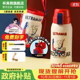 杯具熊（BEDDYBEAR）保温杯水杯儿童6-12岁上学专用保温壶男女宝宝学生杯子送礼物 复古双饮-赛罗奥特曼620ml
