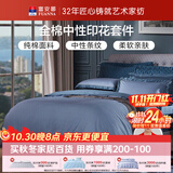 富安娜床上四件套纯棉全棉床单被套 中性简约单人双人床品203×229cm家居馆