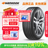 韩泰（Hankook）汽车轮胎 205/55R16 91V SK10 适配朗逸/速腾/高尔夫/朗动/威朗