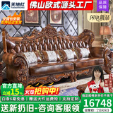 天地红·家具【已售1W+】欧式真皮沙发头层牛皮客厅直排全实橡木雕花奢华别墅 单人+贵妃+四人 头层牛皮+全实木框架