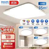 飞利浦（PHILIPS）全光谱护眼客厅大灯卧室吸顶灯品逸灯具套餐3室1厅[包安装]