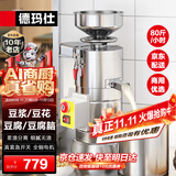 德玛仕（DEMASHI）【99%好评率】豆浆机商用磨浆机浆渣分离 加厚防水大容量电石磨全自动豆腐脑豆花机 【商用优选】每小时80斤湿豆（出浆400斤）丨MJ-100A