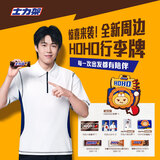 士力架【HO住高能】套组 多口味巧克力800g 能量棒 糖果零食 送礼
