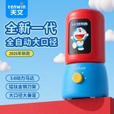 天文小学生全自动大口径削笔器儿童铅笔电动转笔刀可削粗杆大三角铅笔充电四档调节卷笔刀开学文具