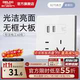 德力西（DELIXI）827开关插座面板 白色奶油风斜五孔全屋套餐墙壁暗装墙面官方旗舰 【827-亮面白】 五孔双USB插座