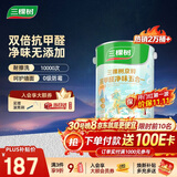 三棵树漆内墙乳胶漆京粹抗甲醛净味五合一墙面漆油漆涂料5L
