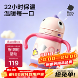 babycareBabycare宝宝喝水恐龙保温杯莱特玫 300ml+杯套