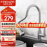 法恩莎304不锈钢厨房抽拉水龙头水槽冷热龙头旋转龙头FE06H201SS