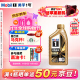 美孚（Mobil）全合成汽机油0W-40 SP级1L美孚金美经典表现汽车保养京东养车自营
