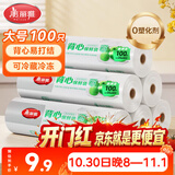 美丽雅一次性保鲜袋食品级 背心式100只大号45x35cm 冰箱冷藏分装袋