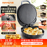 九阳（Joyoung）【升级0氟】家用电饼铛三明治机早餐机 36mm加深烤盘煎烤机 双面加热 大火力蒸汽烤肉饼铛GK128
