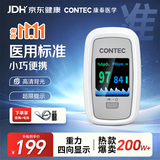 CONTEC康泰脉搏血氧仪医用级指夹式脉氧仪老人家用测血氧CMS50D1Pro