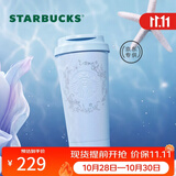 星巴克（Starbucks）海底绮遇系列蓝色款不锈钢保温杯500ml便携水杯男女士节日礼物