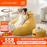 LUCKYSAC懒人沙发EPP豆袋单人休布艺客厅阳台卧室小沙发 舒适款一套玉米黄