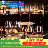 青苹果水晶玻璃红酒杯468ml*6 激光冷切勃艮第葡萄酒杯饭店待客家用
