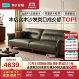 林氏家居实木沙发客厅2026新款布艺沙发红橡木直排家用真皮沙发LH122K3