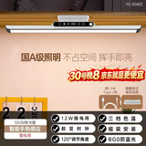 雅格(YAGE)宿舍台灯学习书桌磁吸灯酷毙灯床头吸附家用插电灯带时钟