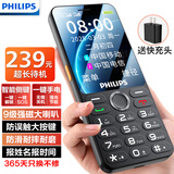 飞利浦（PHILIPS）P319老年手机4G全网通大电池超长待机大喇叭大声音2.8大屏大字大按键老年人专用学生功能机 星空黑