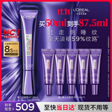 欧莱雅紫熨斗眼霜50ml全脸淡化细纹保湿护肤品生日礼物