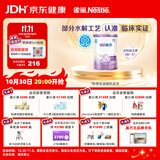 雀巢（Nestle）超启能恩1段 特殊医学用途婴幼儿乳蛋白适度水解配方食品 380g