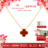 梵克雅宝（Van Cleef & Arpels）项链女款 四叶草项链Alhambra系列女士项链 送礼物【双11抢先购】 中号 红玉髓 VCARD38500 15MM 保卡信息-随机年份