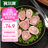 科尔沁国产谷饲原切棒骨段3斤 中段腿骨牛骨髓脊髓牛棒骨骨头 牛肉生鲜