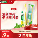 好来（DARLIE）原黑人经典双重薄荷牙膏持久清新去口气防蛀固齿便携装50g+牙刷